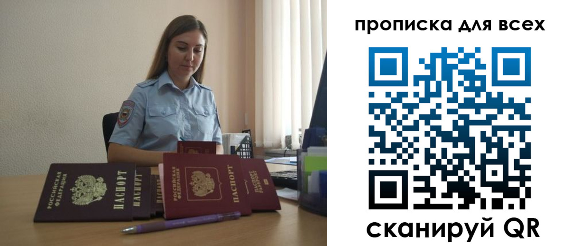 прописка штамп в Иланском
