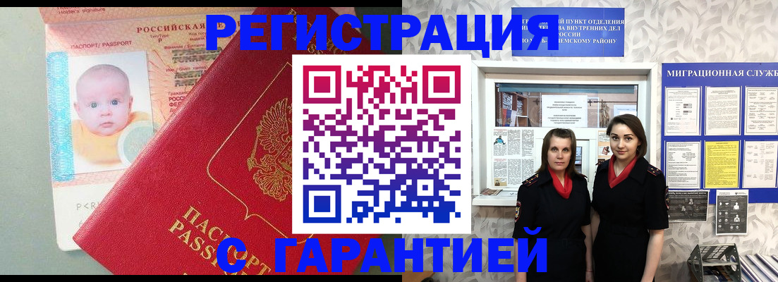 прописка для кредита в Иланском
