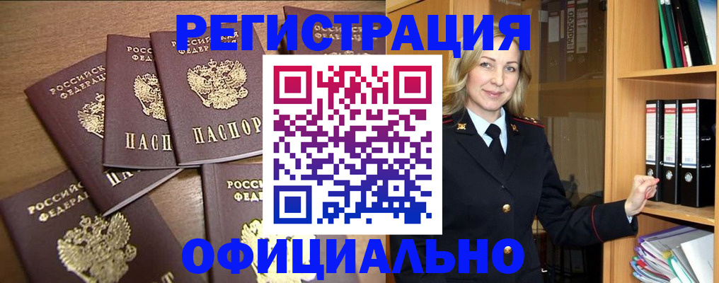прописка для кредита в Иланском