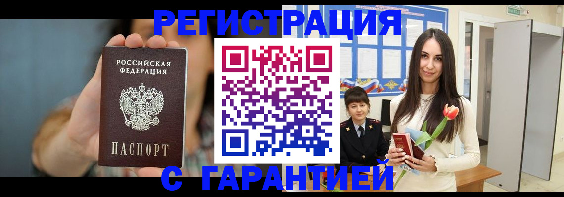 временная регистрация гарантия в Иланском