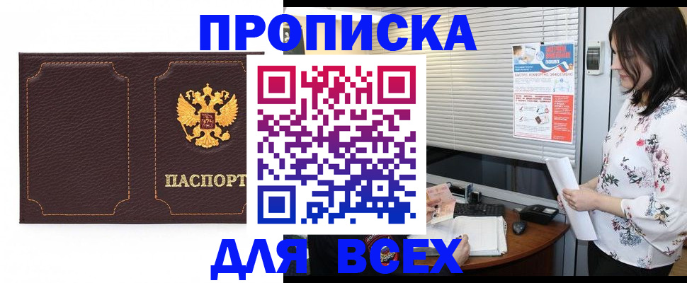 временная регистрация собственник в Иланском