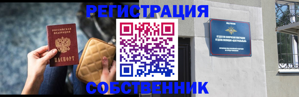 регистрация в Иланском