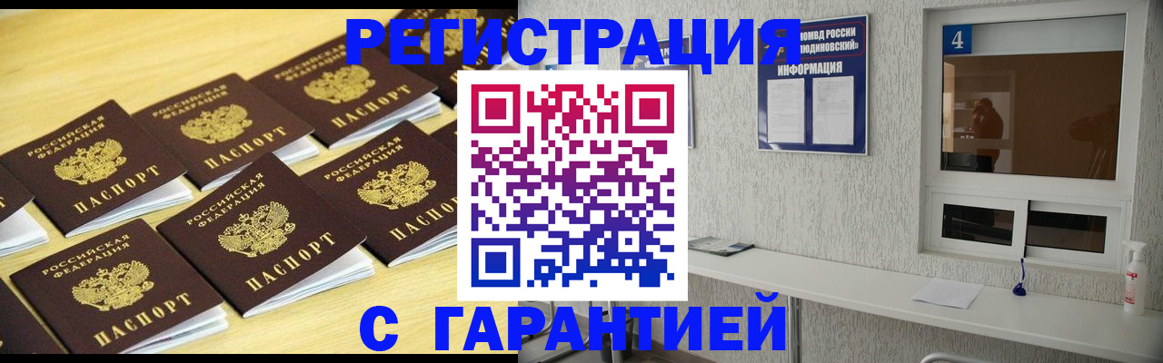 временная регистрация в Иланском