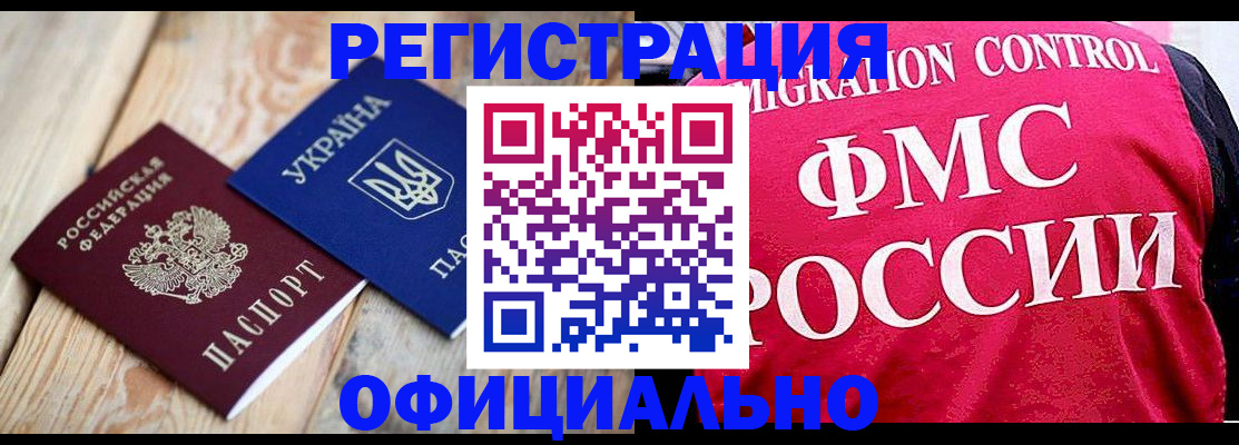 прописка штамп в Иланском
